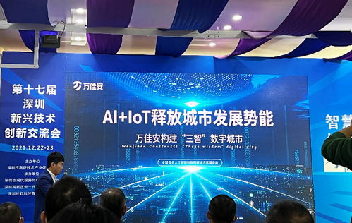 科技引領未來 圖為科技亮相第十七屆深圳新興技術創(chuàng)新交流會，助力新能源原動設備銷售