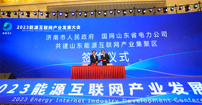 能源互聯，綠色賦能——2023能源互聯網產業發展大會在濟南盛大舉行，新能源原動設備銷售迎發展新機